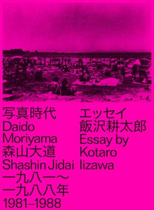 i-D: The photobooks to gift this Christmas 